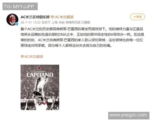 今年令人痛心的消息足球明星的离世让球迷心碎
